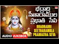 Lagu Bhadradri Seetharamula Prabhatha Seva | Dr.M.Balamuralikrishna, H.A.Sastry | Telugu Bhakthi Geethalu