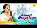 Download Lagu YADAVUNNADHO YENNALA BAVA - LYRICAL VIDEO SONG #SPOORTHI_JITHENDER #MADEENSK @sirimuvvamusic2886