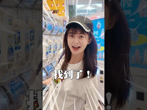 Video Thumbnail: 日本爆紅貓毛收集扭蛋！｜白癡公主