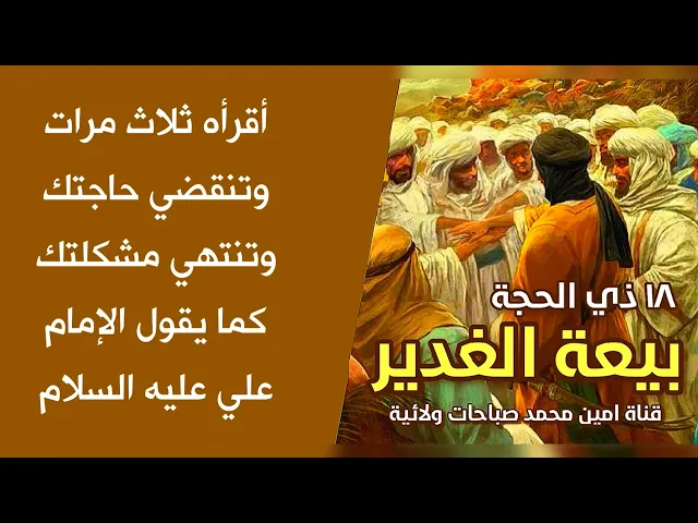 ⁣بشارة اليوم ☑️ 3 مرات فقط وتنقضي حاجتك وتنتهي مشكلتك كما ضمن الإمام علي سيد الصادقين ♥️