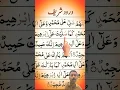 Download Lagu allahumma salli ala muhammad #egzonibrahimi #darood#islamicprayer #beautiful#benefitsofdarood#shorts