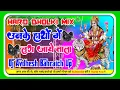 Download Lagu #Unke_Hathon_Mein Lag Jaaye Tala #DJ_remix #Bhakti_song Special navratri mix #dj avdhesh mix