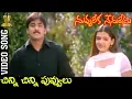 Lagu Chinni Chinni Puvvulu Video Song | Nuvvu Leka Nenu Lenu Movie | Tarun | Aarthi Agarwal