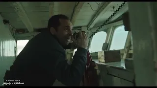 تحت الوصاية وصل يا ريس تهامي وصل تسلم حنان قدرت تطلع بالمركب وغفلت صالح ورجالته 