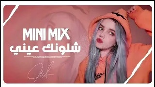 شلونك عيني شلونك   شمخلي على عيونك   الصراحة انتا لي راحة    اغاني طرب واستكنان         دندنها