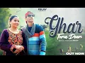 Lagu Ghar tera door ll Rkay )) ft. Shilpa sallan ll Dogri Himachali Songs ll 2024 ll New dogri song