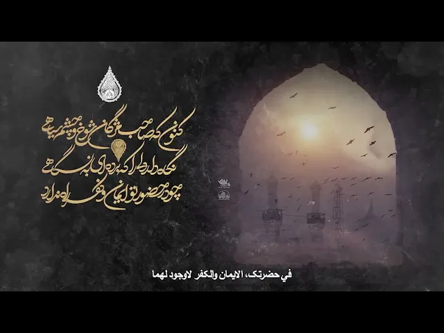 محمدحسین پویانفر، نگاه دار دلی را که برده ای به نگاهی | Mohammad Hussein Pouyanfar