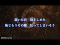 🎧 チャンカパーナ – NEWS【歌詞付き / 3ループ】