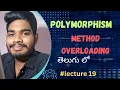 polymorphism method overloading lecture 19