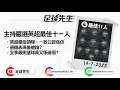 Download Lagu 足球先生 ｜英超最佳十一人 ｜最佳領隊又係邊個｜全季最失望球員｜14/07/2025
