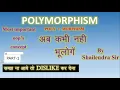 What is polymorphism java c Net python in hindi and English
