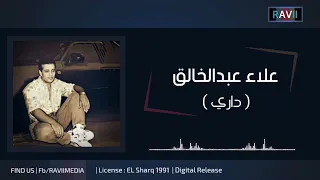 علاء عبد الخالق   داري رموشك                   دندنها
