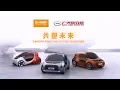 Download Lagu BASF-GAC Concept Cars 巴斯夫-广汽概念车