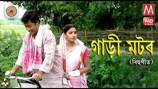 gari motor nahaleo nai junbai manas robin new bihu song 2019 new assamese song 2019