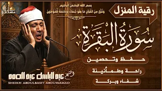 سورة البقرة الشيخ عبد الباسط عبد الصمد   القرآن الكريم مباشر                                     دندنها