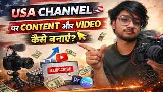 USA YouTube Channel Se Paise Kaise Kamaye? Step-by-Step