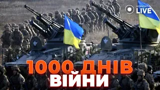 Тысяча дней полномасштабной войны — что пережила Украина - 285x160