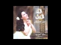 Download Lagu O Holy Night  صوفيا التونسيه : يا ليلة