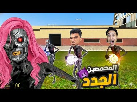 Video Thumbnail: حاولت اتخلص من المحمص وجبت 2 محمصين مكانو يساعدوني في الأختراعت 😱 | Garry's Mod