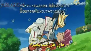 يوغي ارك اول لقاء زوزو ويوكو 