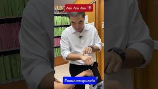 ก้อนนูนที่หลังมือเกิดจากอะไรบ้าง