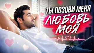 Pavlos Bouros - Ты позови меня, любовь моя