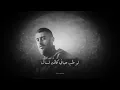 نور الدين الطيار - @Nasri1 - سيبني ياليل Xoureldin ( official lyric video)