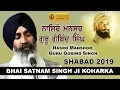 Lagu Nasro Mansoor Guru Gobind Singh | Bhai Satnaam Singh Koharka | Hazoori Ragi Darbar Sahib | Album