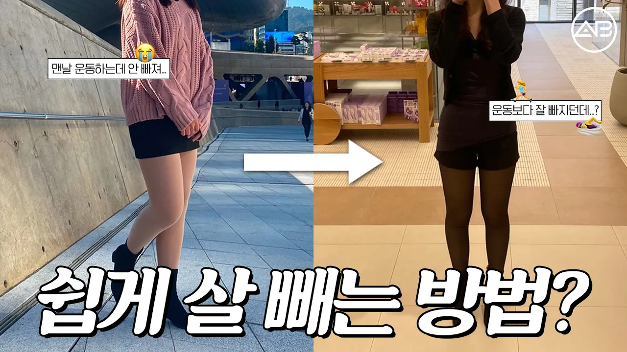 여름에 확실하게 다이어트 하고 싶다면 주목!