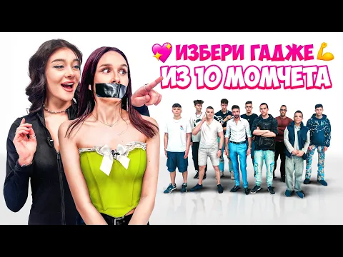 Video Thumbnail: ХРИСИ ТЪРСИ ГАДЖЕ НА ЯНИ