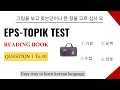 Download Lagu EPS-TOPIK Test Reading Questions 1 to 30