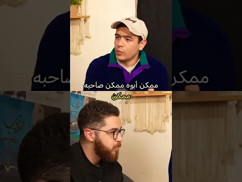 كل حياته بقت إنترفيو - ازمة كتابة