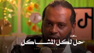  حاسس بالإحباط والضغط  النبي ﷺ علمنا العلاج   كيف تتغلب على التحديات وتجد الحماس دندنها