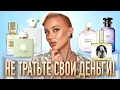 Download Lagu Новинки 2025: Amouage, Louis Vuitton, Ex Nihilo, Zoologist, Chanel