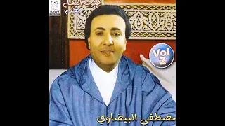 مصطفى البيضاوي عيطة بيضاوية الكافرة غدرتيني 