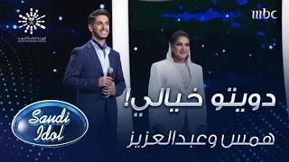 همس فكري وعبدالعزيز مانع   أخافك   العرض المباشر السابع دندنها