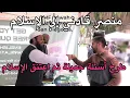 Download Lagu شاب مكسيكي يعتنق الإسلام + 5 آخرين | ش.عثمان بن فاروق
