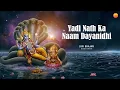 Yadi Nath Ka Naam Dayanidhi - Vishnu Ji Lofi Bhajan -  [Slow + Reverb] Peaceful Bhajan @lofibhajans