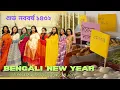 Download Lagu Bengali new year celebrations in Germany | জার্মানিতে বাংলা নববর্ষ ১৪৩২ উদযাপন | Madhus Metime |