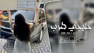 خليجي طرب 2025 عنوان بيتك مساري مطلوب اكثر شيء 