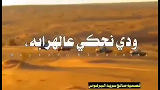 عيون رغابه دندنها