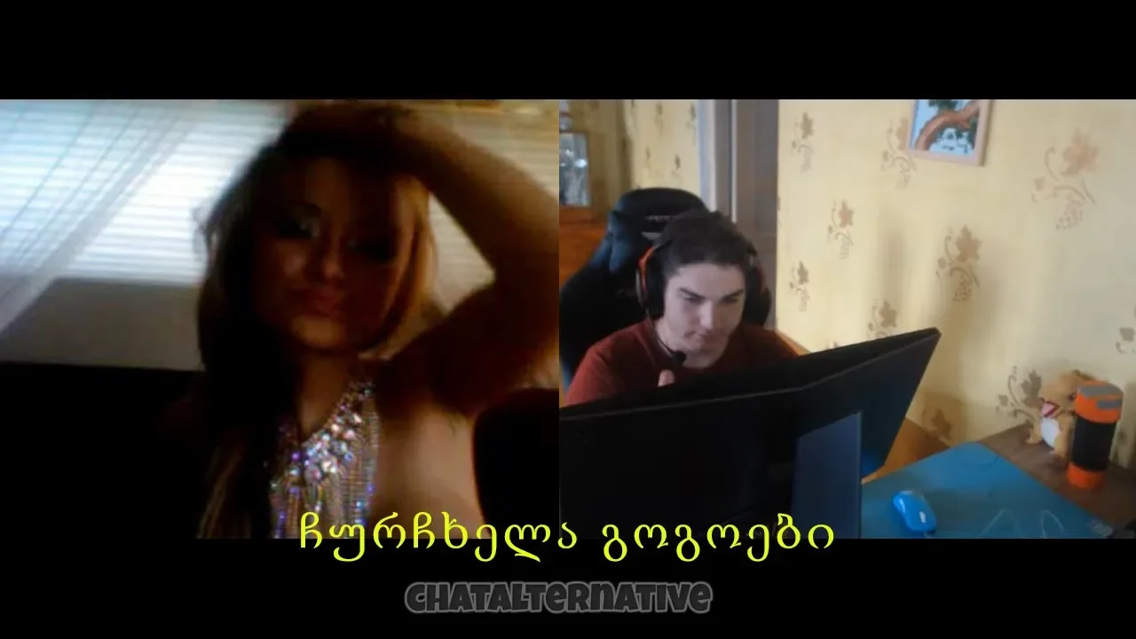 აუ რამხელა ჩატალტერნატივი მაქ