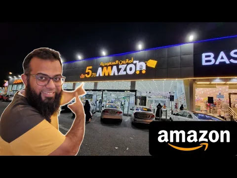 Download MP3 Amazon Market Jeddah Saudi Arabia Shopping Vlog ❤️😊🇸🇦