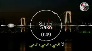                ميجانا التركية  مترجمة      دندنها