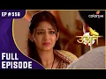 Download Lagu Chakor फंसी Suraj के जाल में | Udann Sapnon Ki | उड़ान सपनों की | Full Episode | Ep. 556