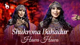 Shukrona Bahadur Hawa Hawa Naghma Hai Khazan 2025 شکرانه بهادر هوا هوا 