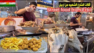 اكل شعبي نار من اربيل اكبر شارع للأكلات الشعبيه Street Food كردستان العراق 2025 