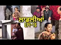 Download Lagu LAADLIYA ਮੰਨੂ ਨੇ ਕਿਵੇਂ ਬਣਾਇਆ ਬੇਵਕੂਫ ਉਹ ਝੂਠੇ ਫਕੀਰ ਨੂੰ