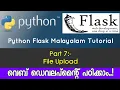 Python Flask Malayalam Tutorial File Upload PART-7