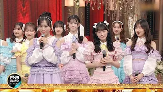日本国民偶像女团 AKB48 なんてったってアイドル 2024 FNS歌谣祭 日本国民的アイドル女性グループAKB 48 なんていってアイドル 2024 FNS歌謡祭 